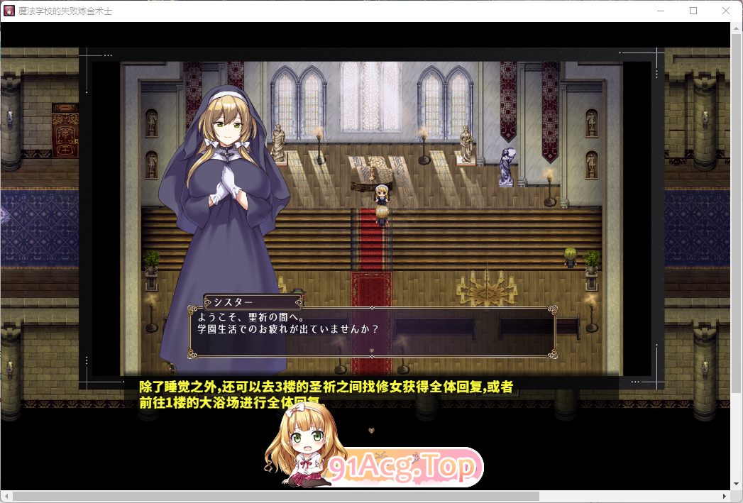[热门精品RPG/汉化/NTR/CV]魔法学校的失败炼金术士V2.0 挂载AI汉化版 [大更新/更新CG] [FM/5G/百度]-第2张-游戏-次元小屋-ACG交流分享论坛