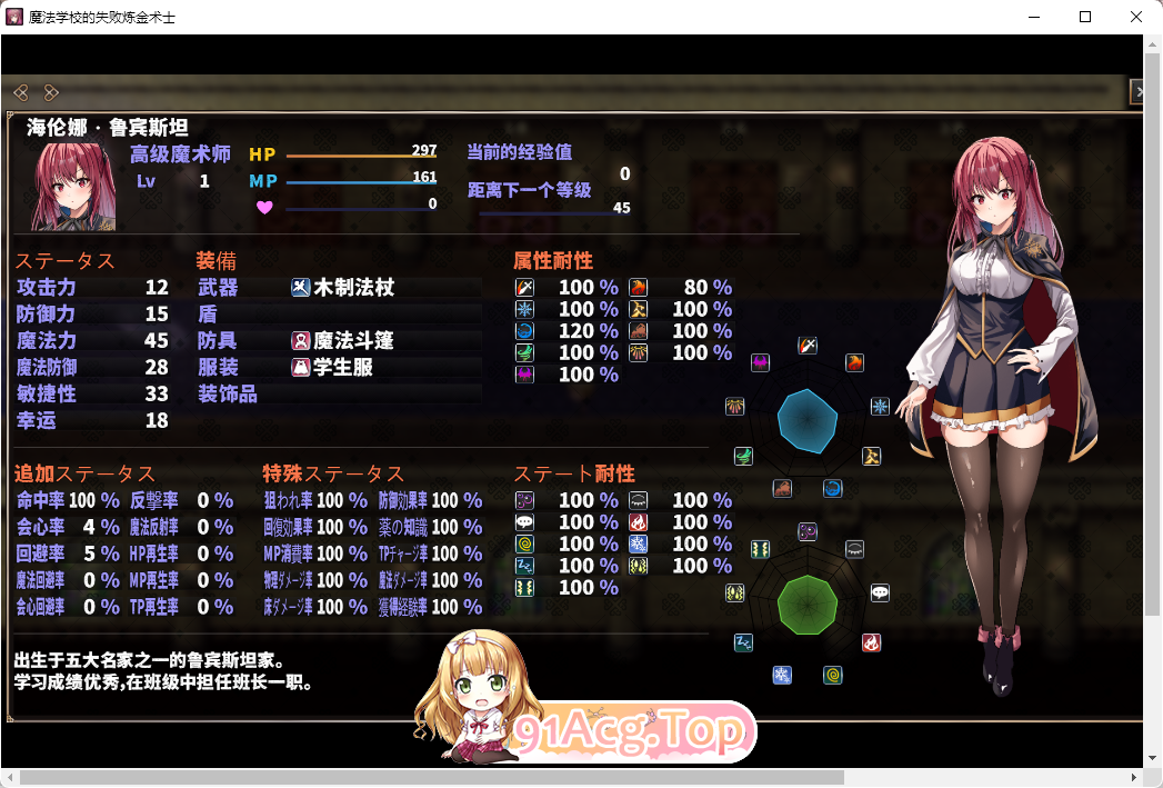 [热门精品RPG/汉化/NTR/CV]魔法学校的失败炼金术士V2.0 挂载AI汉化版 [大更新/更新CG] [FM/5G/百度]-第3张-游戏-次元小屋-ACG交流分享论坛