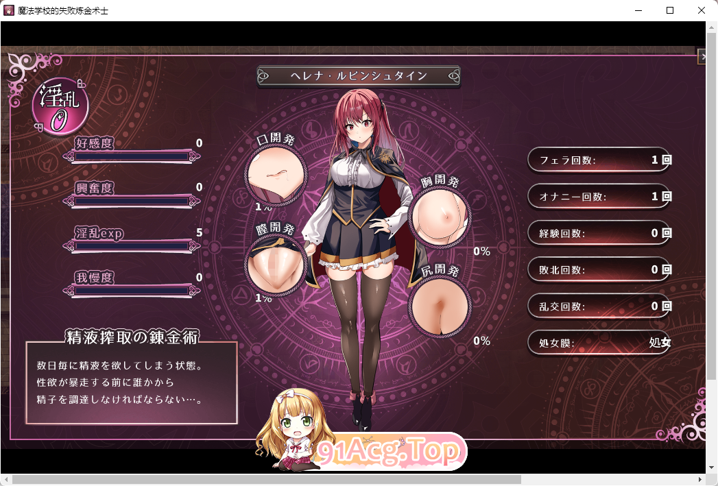 [热门精品RPG/汉化/NTR/CV]魔法学校的失败炼金术士V2.0 挂载AI汉化版 [大更新/更新CG] [FM/5G/百度]-第4张-游戏-次元小屋-ACG交流分享论坛