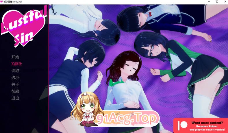 [日系SLG/汉化/更新]淫欲罪孽 Lustful Sin 0.7.6 AI汉化版[FM/百度/微云][PC+安卓/3.8G]-第1张-游戏-风花雪月-ACG交流分享论坛