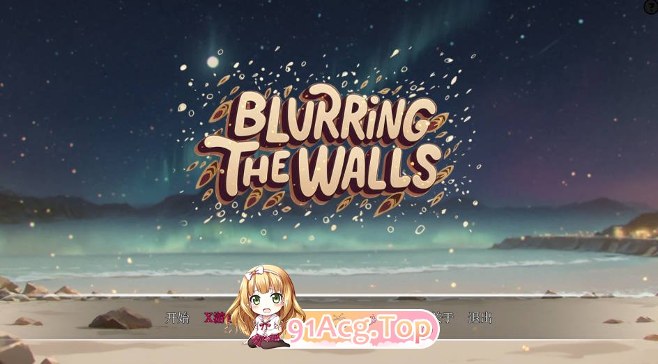 [日系SLG/汉化/更新]模糊墙壁 Blurring the Walls  0.5.32v2 AI汉化版[FM/百度/微云][PC+安卓/2G]-第1张-游戏-风花雪月-ACG交流分享论坛