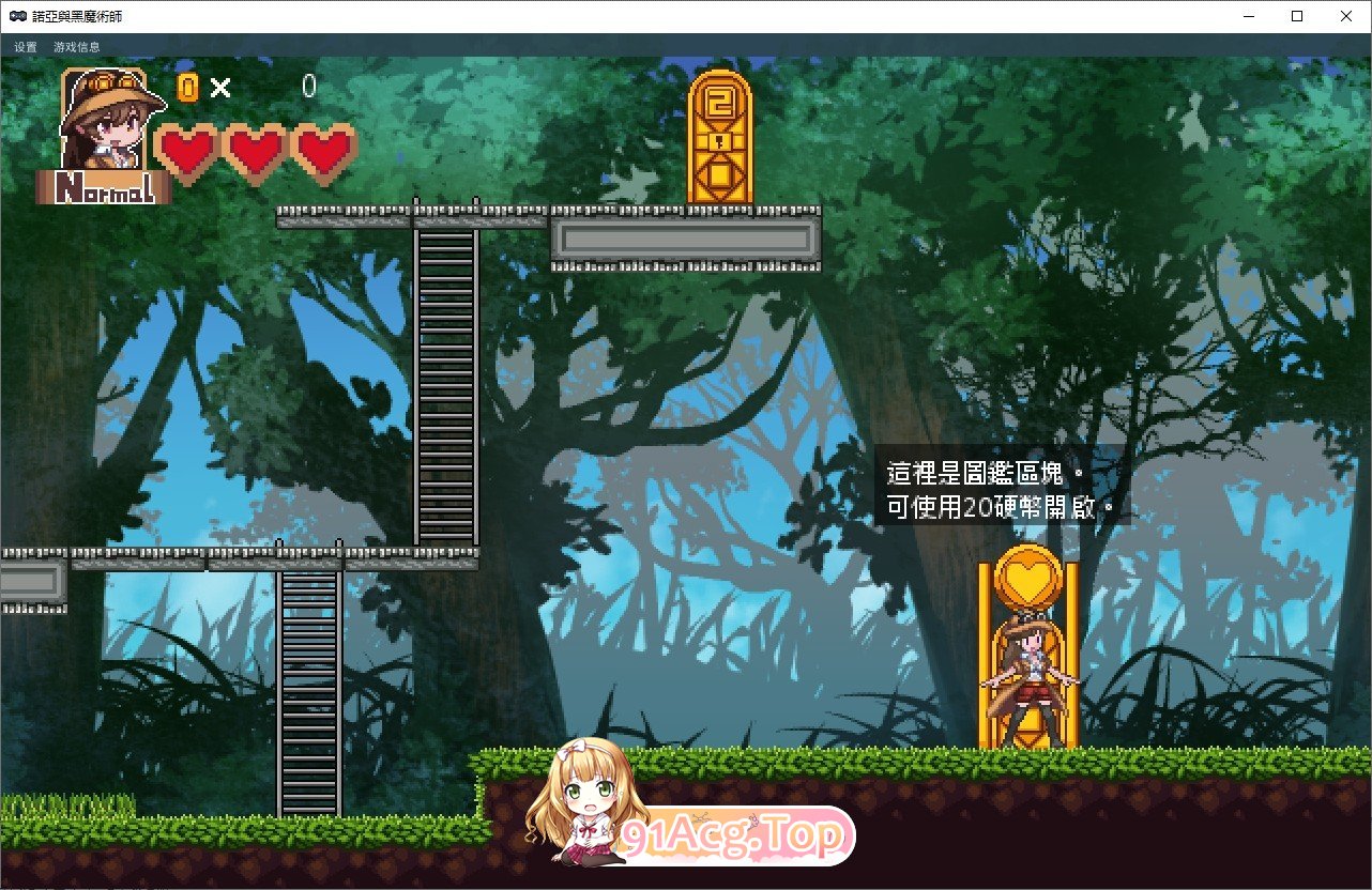 [ACT/官方中文/像素] 诺亚与黑魔术师 / 諾亞與黑魔術師 [FM/百度/微云][330M]-第7张-游戏-风花雪月-ACG交流分享论坛
