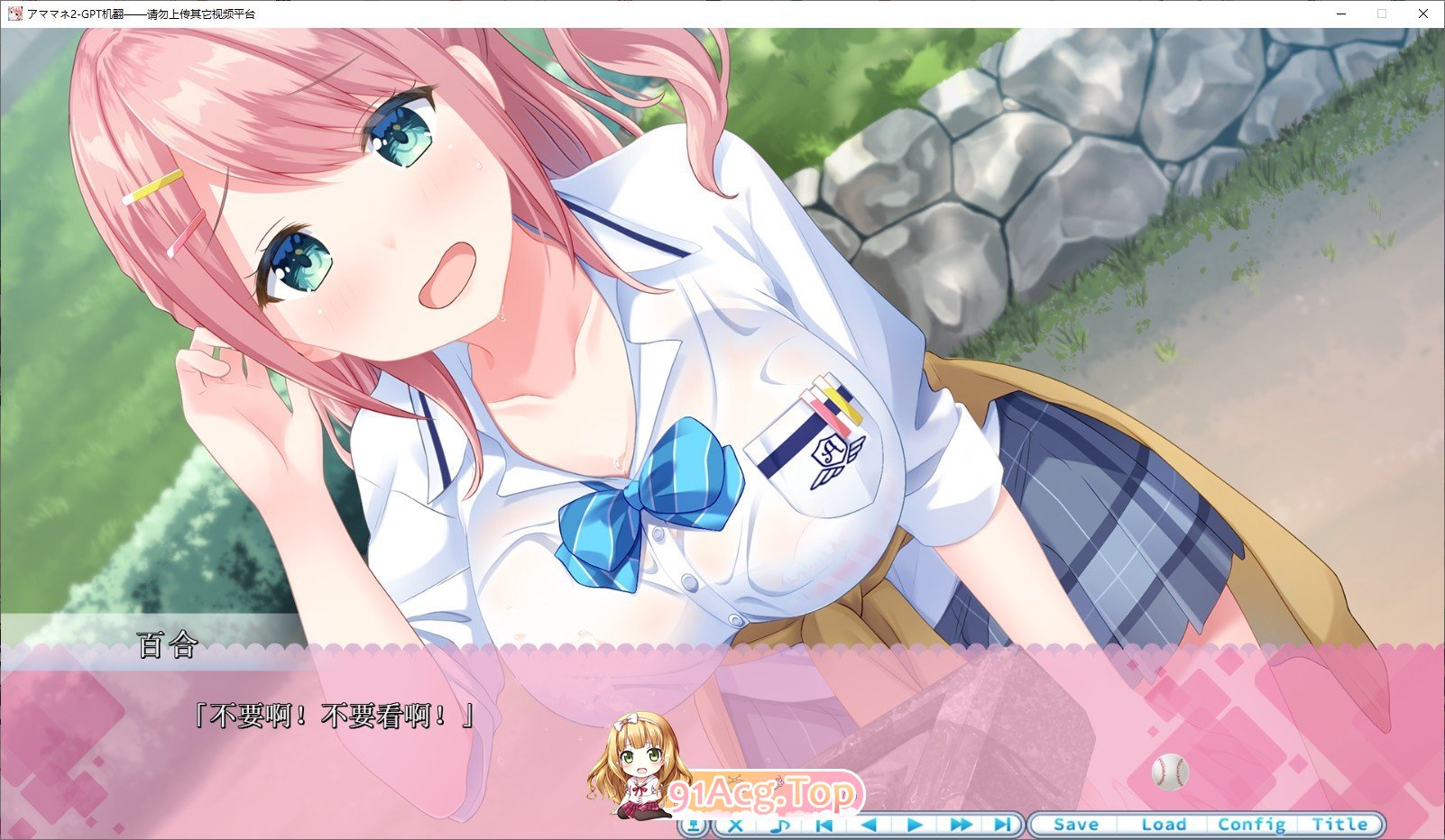 [拔作ADV/汉化]アママネ2 AI汉化版+全CG存档[FM/百度/微云][1.6G]-第5张-游戏-次元小屋-ACG交流分享论坛