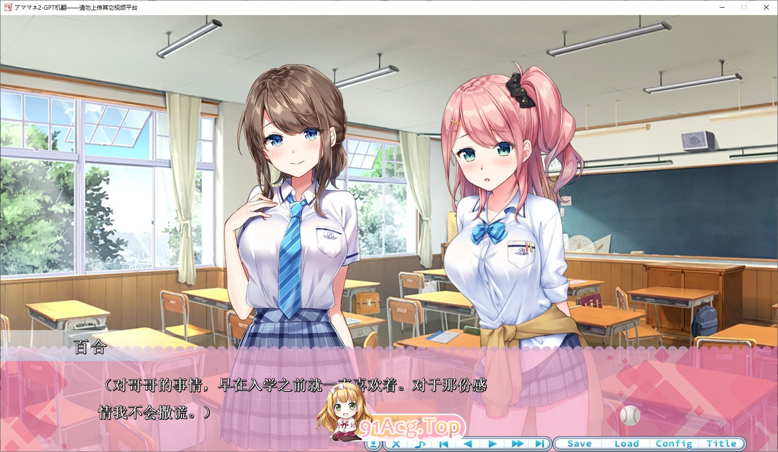 [拔作ADV/汉化]アママネ2 AI汉化版+全CG存档[FM/百度/微云][1.6G]-第3张-游戏-次元小屋-ACG交流分享论坛