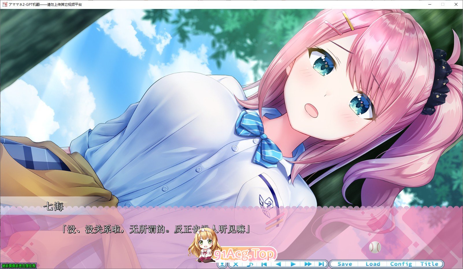 [拔作ADV/汉化]アママネ2 AI汉化版+全CG存档[FM/百度/微云][1.6G]-第2张-游戏-次元小屋-ACG交流分享论坛