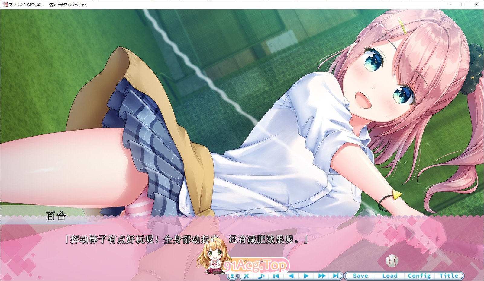 [拔作ADV/汉化]アママネ2 AI汉化版+全CG存档[FM/百度/微云][1.6G]-第6张-游戏-次元小屋-ACG交流分享论坛