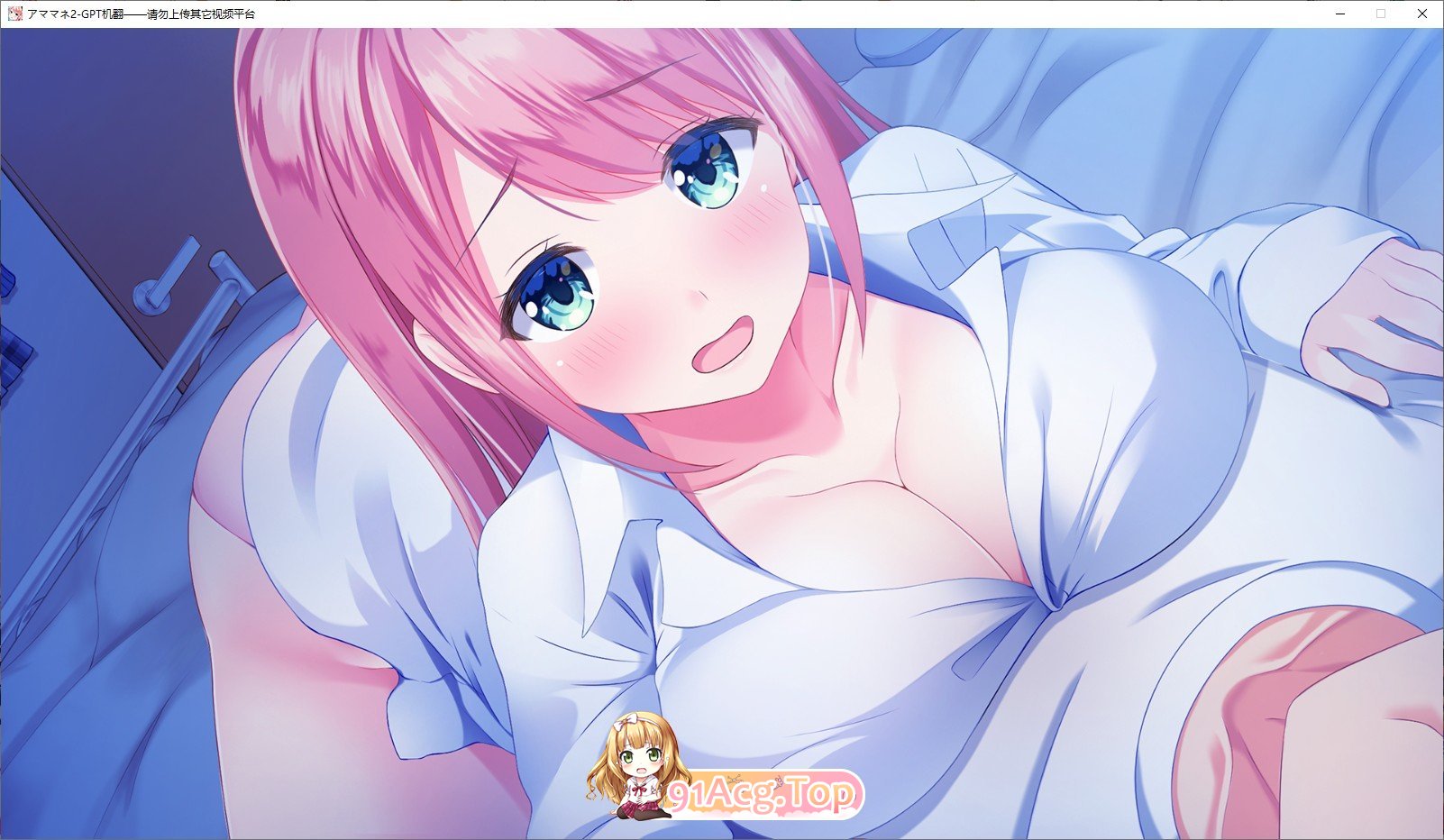[拔作ADV/汉化]アママネ2 AI汉化版+全CG存档[FM/百度/微云][1.6G]-第7张-游戏-次元小屋-ACG交流分享论坛