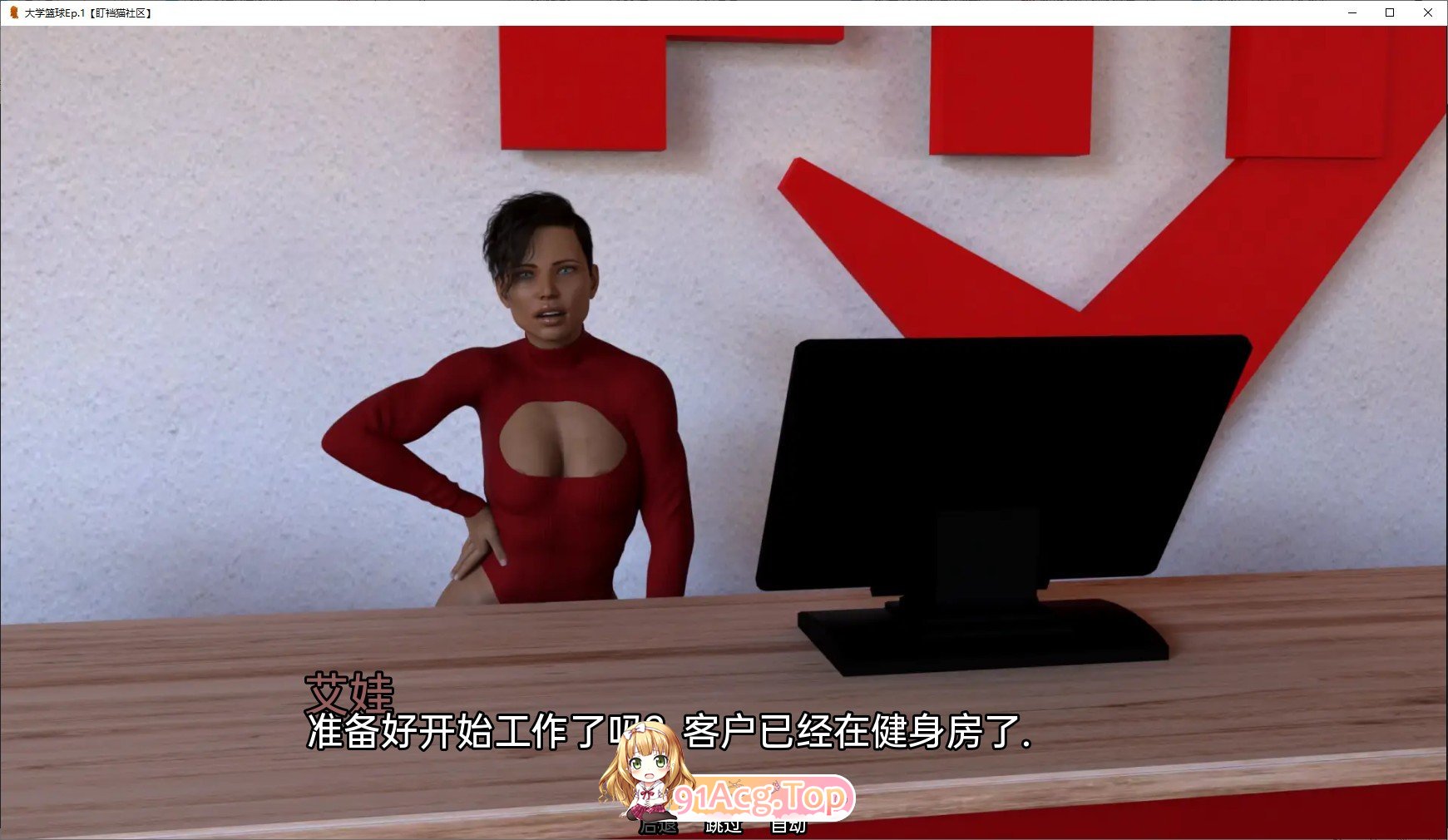 [SLG/汉化] 禁忌篮球 Forbidden Basketball [Final] PC+安卓完结汉化版 [FM/百度/微云][4.3G]-第7张-游戏-风花雪月-ACG交流分享论坛