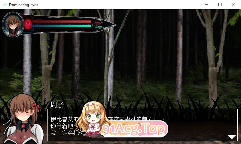 [横版ACT/中文/动态]Dominating eyes 官方中文版[FM/百度/微云][290M]-第3张-游戏-风花雪月-ACG交流分享论坛