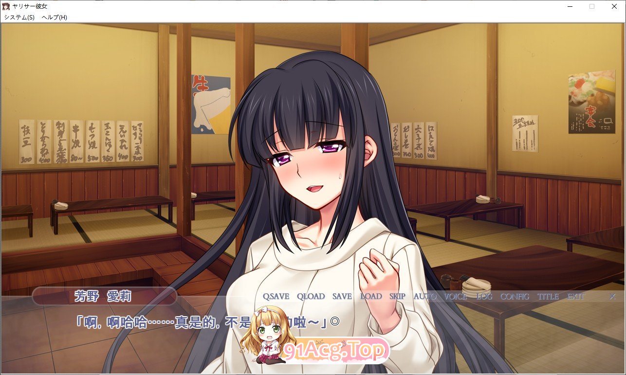 [拔作ADV/汉化]性社女友～清纯温柔的她原来是性社的公主 AI汉化版[FM/百度/微云][1.6G]-第3张-游戏-风花雪月-ACG交流分享论坛