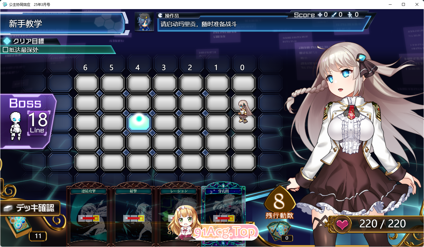 [RPG/丝滑动态]公主协同效应25.5月 挂载AI汉化版 [五月更新/卡牌战斗エロ][FM/2.4G/百度]-第3张-游戏-次元小屋-ACG交流分享论坛