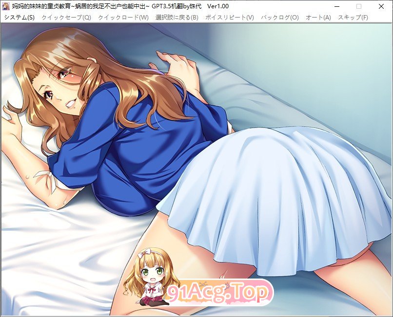 [拔作ADV/汉化]妈妈的妹妹的童真教育 蜗居的我足不出户也能中出 AI汉化版+全CG存档[FM/百度/微云][390M]-第5张-游戏-次元小屋-ACG交流分享论坛