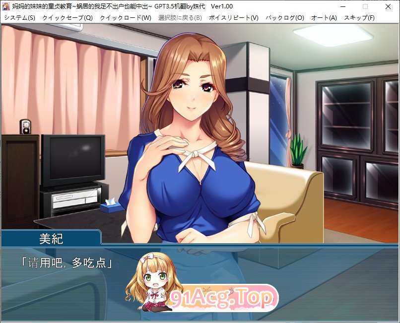 [拔作ADV/汉化]妈妈的妹妹的童真教育 蜗居的我足不出户也能中出 AI汉化版+全CG存档[FM/百度/微云][390M]-第2张-游戏-次元小屋-ACG交流分享论坛
