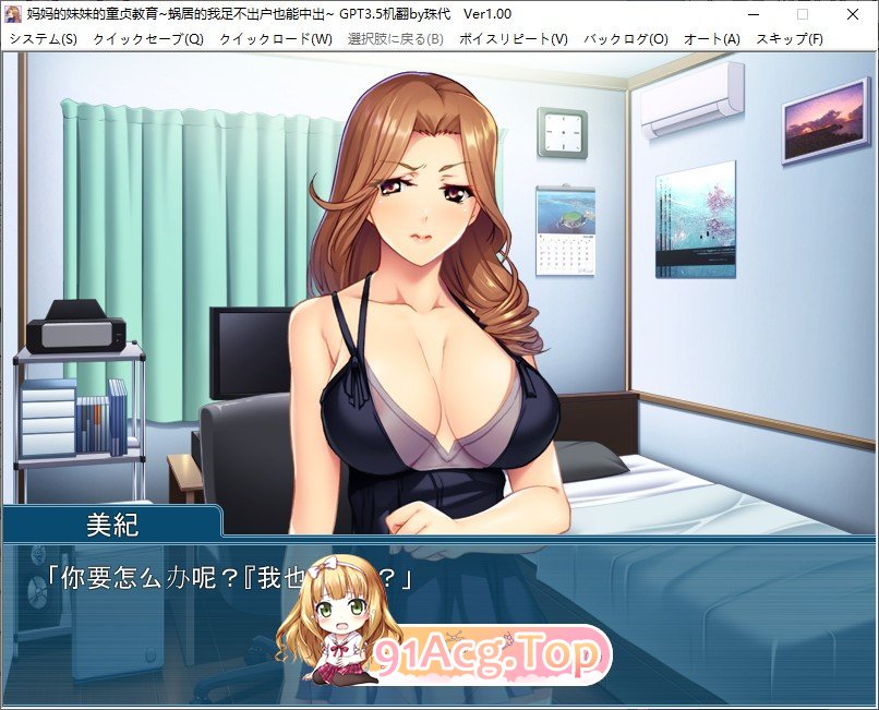 [拔作ADV/汉化]妈妈的妹妹的童真教育 蜗居的我足不出户也能中出 AI汉化版+全CG存档[FM/百度/微云][390M]-第3张-游戏-次元小屋-ACG交流分享论坛