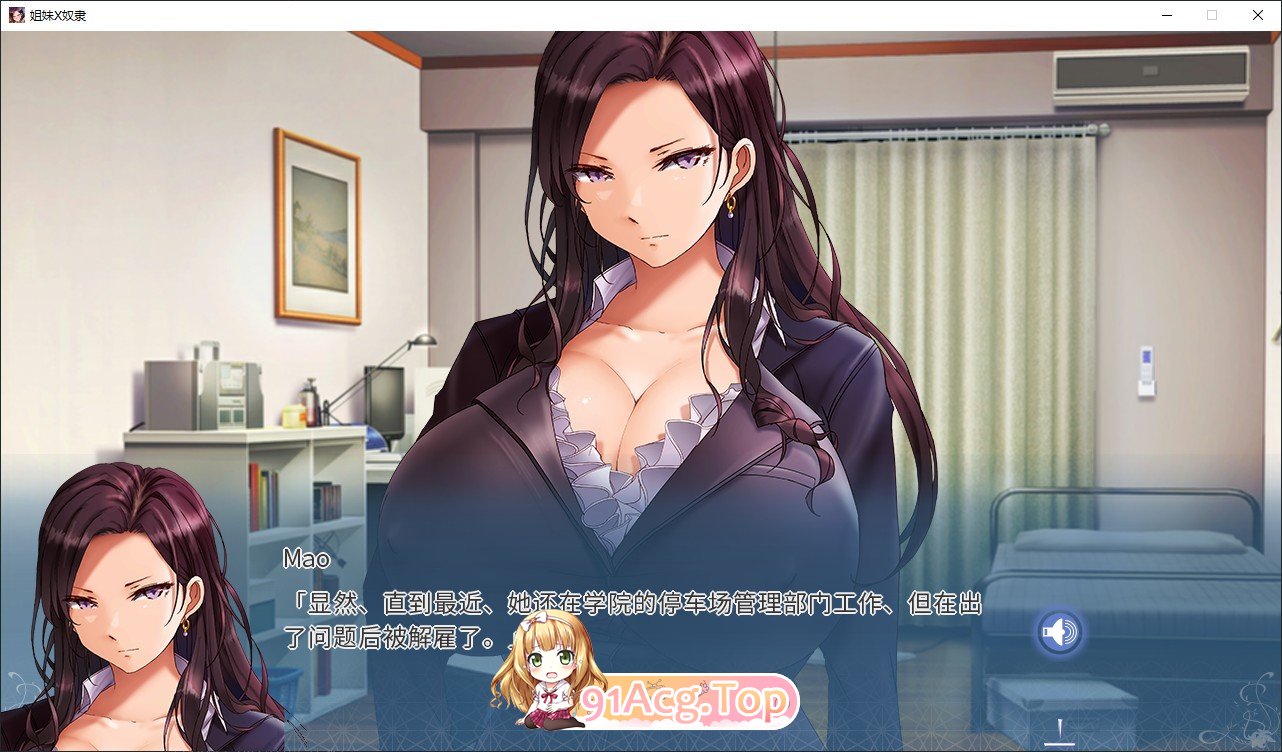 [拔作ADV/中文/CV]姐妹X奴隶 官方中文版[FM/百度/微云][2.2G]-第5张-游戏-次元小屋-ACG交流分享论坛