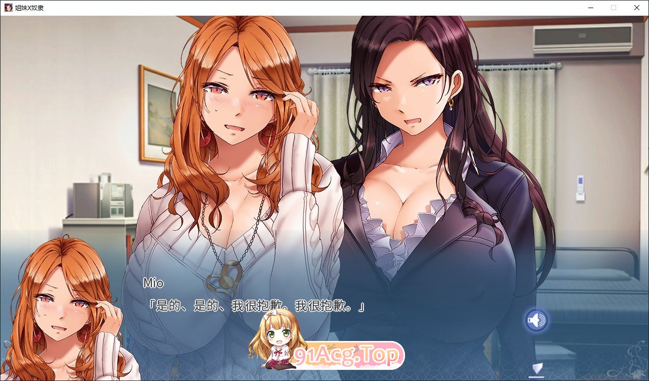 [拔作ADV/中文/CV]姐妹X奴隶 官方中文版[FM/百度/微云][2.2G]-第6张-游戏-次元小屋-ACG交流分享论坛