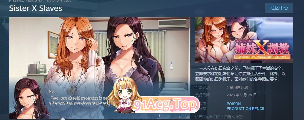 [拔作ADV/中文/CV]姐妹X奴隶 官方中文版[FM/百度/微云][2.2G]-第2张-游戏-次元小屋-ACG交流分享论坛