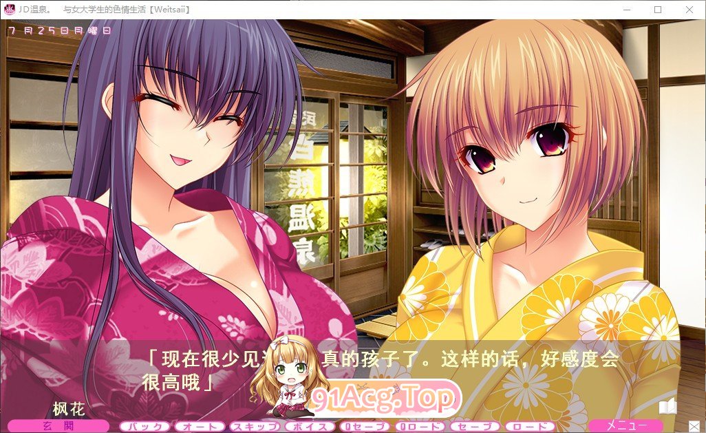 [拔作ADV/汉化/动态]JD温泉。与女大学生的色情生活 AI汉化版+全CG存档[FM/百度/微云][6.2G]-第4张-游戏-风花雪月-ACG交流分享论坛
