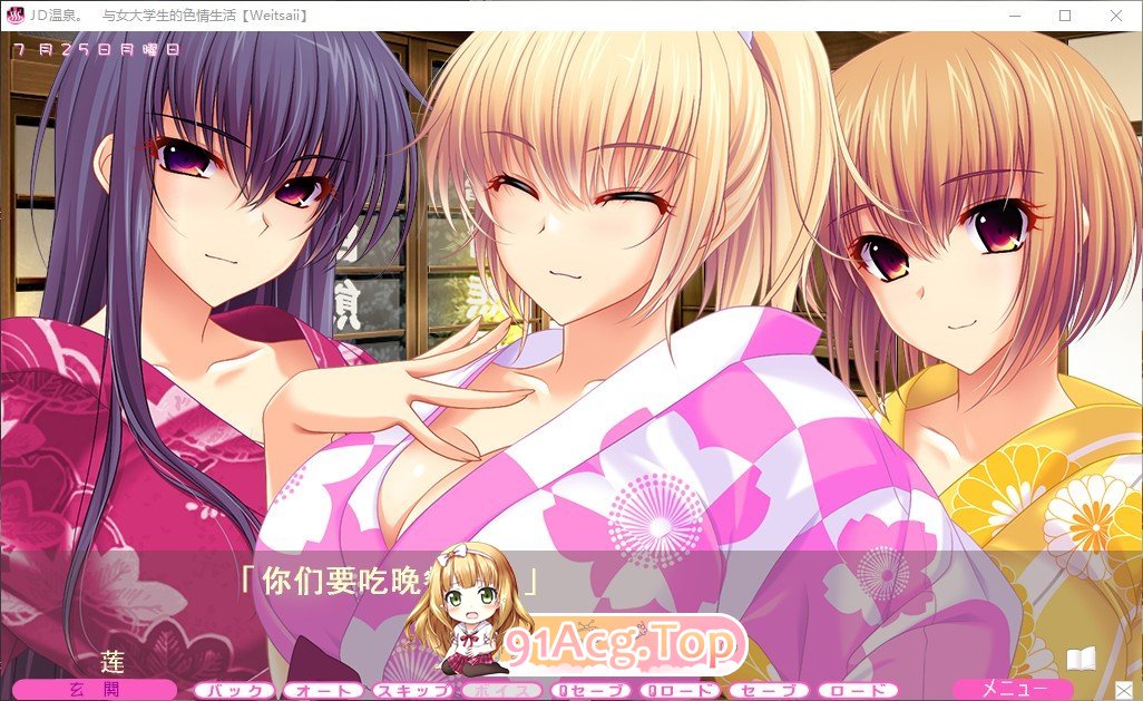 [拔作ADV/汉化/动态]JD温泉。与女大学生的色情生活 AI汉化版+全CG存档[FM/百度/微云][6.2G]-第3张-游戏-风花雪月-ACG交流分享论坛