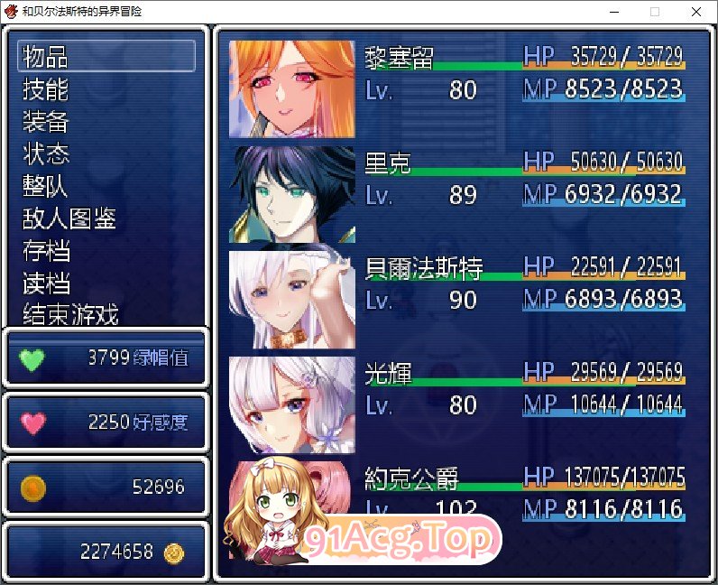 [RPG/汉化] 和贝尔法斯特的异界冒险 官方中文完结版[FM/百度/微云] [1.3G]-第5张-游戏-次元小屋-ACG交流分享论坛