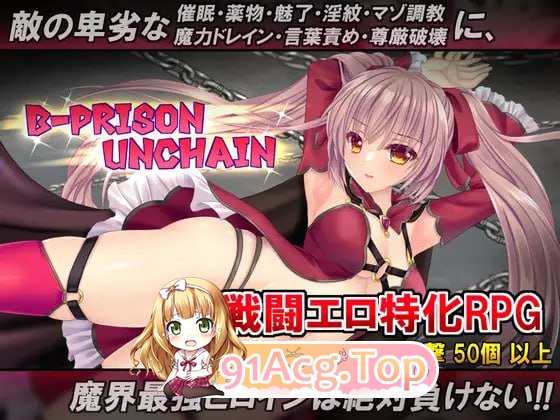 [RPG]B-PRISON UNCHAIN v1.01 AI汉化版[2025年04月18日0点 发售][夸克/OD][1.5GB]-第1张-游戏-风花雪月-ACG交流分享论坛