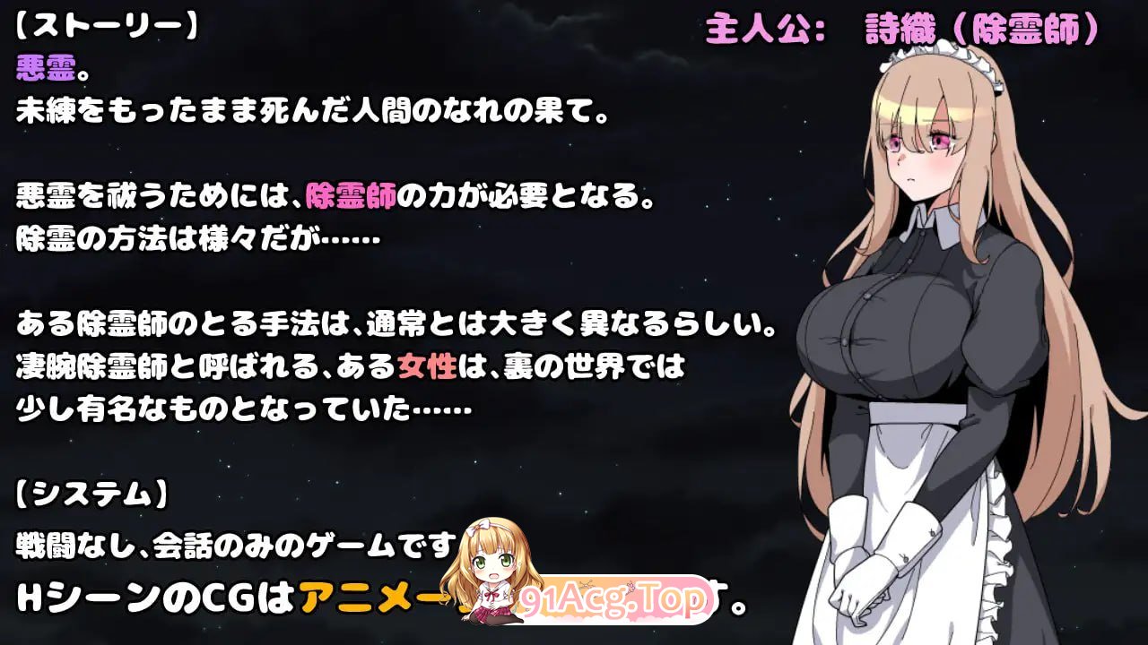 [RPG]被侵犯女仆的除灵方法4 犯されメイドの除霊方法4 AI汉化版[2025年04月26日16点 发售][夸克/OD][1.0GB]-第2张-游戏-风花雪月-ACG交流分享论坛