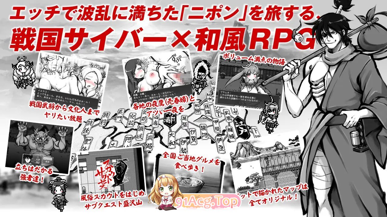 [RPG]  [迅雷云/UC/FM]新派时代剧色情RPG『MANGEII-令和终极版-』/ネオ時代劇エロRPG 『 MANGEII-令和最真版 - 』/机翻 p-第2张-游戏-风花雪月-ACG交流分享论坛
