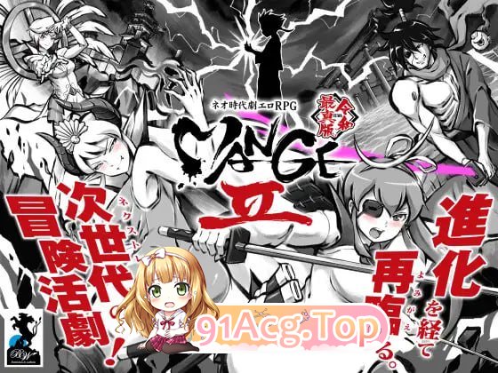 [RPG]  [迅雷云/UC/FM]新派时代剧色情RPG『MANGEII-令和终极版-』/ネオ時代劇エロRPG 『 MANGEII-令和最真版 - 』/机翻 p-第1张-游戏-风花雪月-ACG交流分享论坛