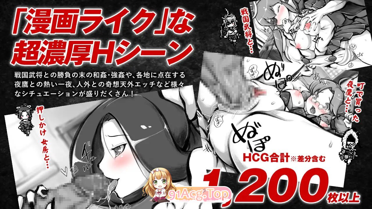 [RPG]  [迅雷云/UC/FM]新派时代剧色情RPG『MANGEII-令和终极版-』/ネオ時代劇エロRPG 『 MANGEII-令和最真版 - 』/机翻 p-第4张-游戏-风花雪月-ACG交流分享论坛