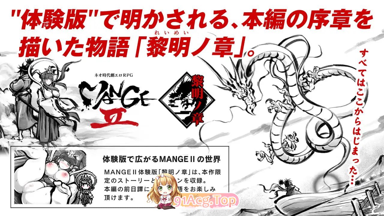 [RPG]  [迅雷云/UC/FM]新派时代剧色情RPG『MANGEII-令和终极版-』/ネオ時代劇エロRPG 『 MANGEII-令和最真版 - 』/机翻 p-第9张-游戏-风花雪月-ACG交流分享论坛