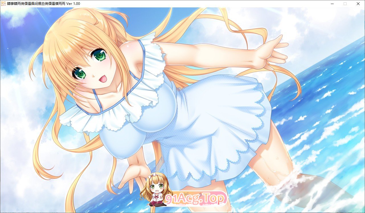 [拔作ADV/汉化/动态]姐姐×姐姐！你喜欢哪个？无论哪一个 AI汉化版+全CG存档[FM/百度/微云][2.5G]-第8张-游戏-风花雪月-ACG交流分享论坛