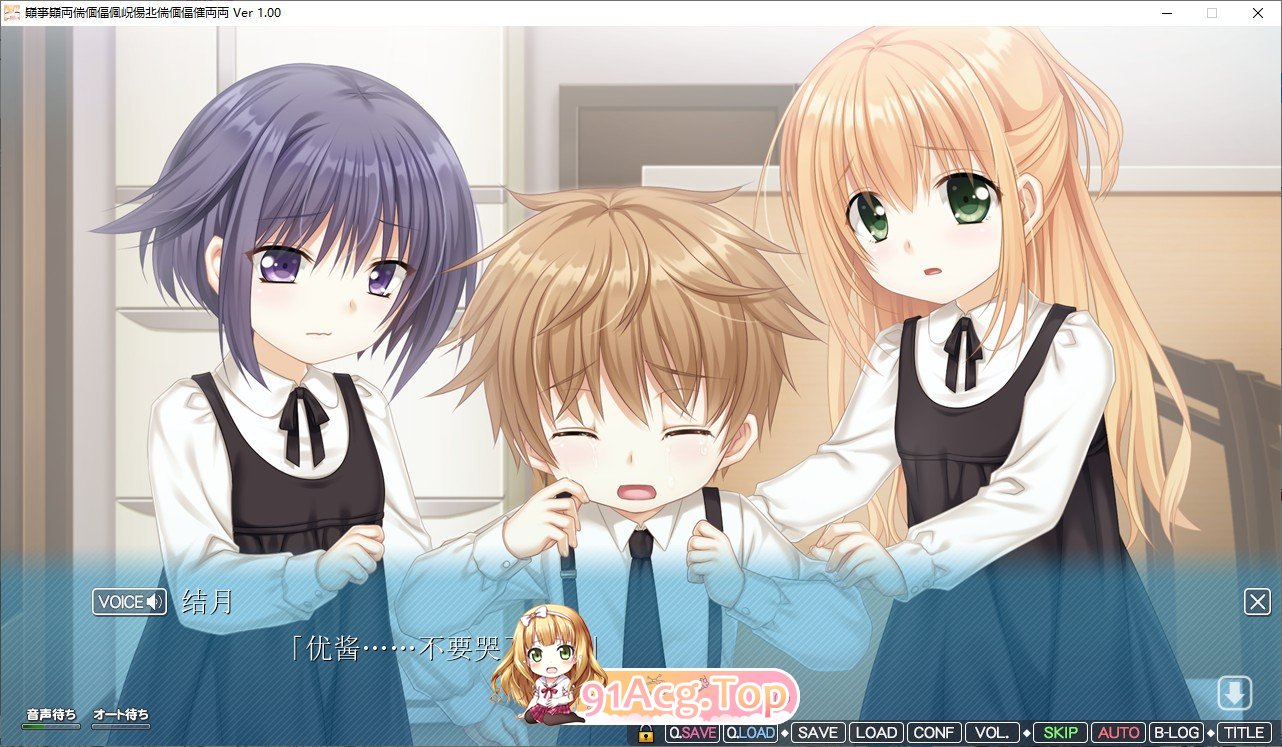 [拔作ADV/汉化/动态]姐姐×姐姐！你喜欢哪个？无论哪一个 AI汉化版+全CG存档[FM/百度/微云][2.5G]-第2张-游戏-风花雪月-ACG交流分享论坛
