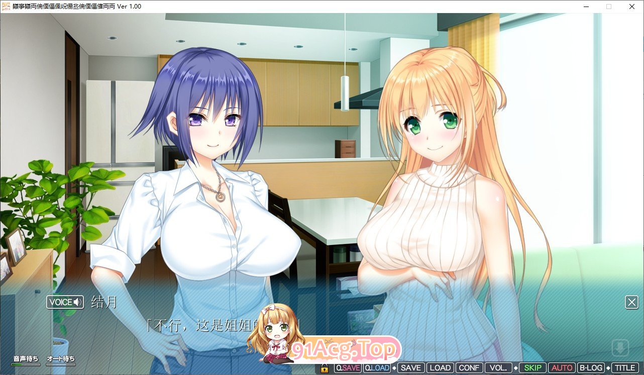 [拔作ADV/汉化/动态]姐姐×姐姐！你喜欢哪个？无论哪一个 AI汉化版+全CG存档[FM/百度/微云][2.5G]-第4张-游戏-风花雪月-ACG交流分享论坛