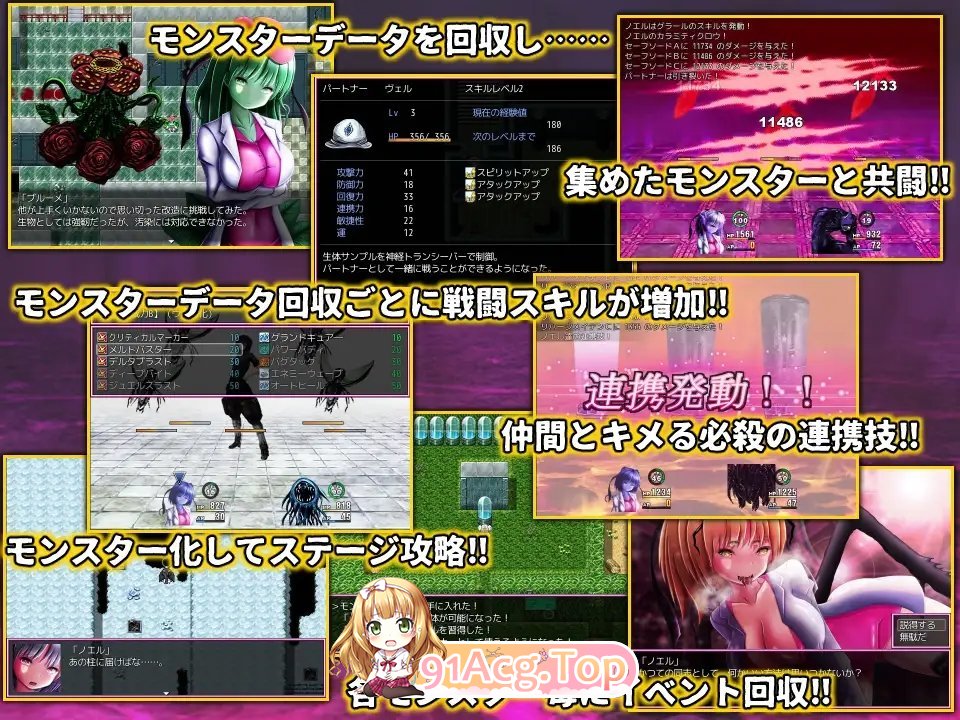 [RPG/汉化/有动画有语音] 真·魔物娘融合[FM/百度/微云] [800M]-第8张-游戏-风花雪月-ACG交流分享论坛
