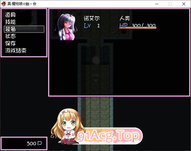 [RPG/汉化/有动画有语音] 真·魔物娘融合[FM/百度/微云] [800M]-第4张-游戏-风花雪月-ACG交流分享论坛