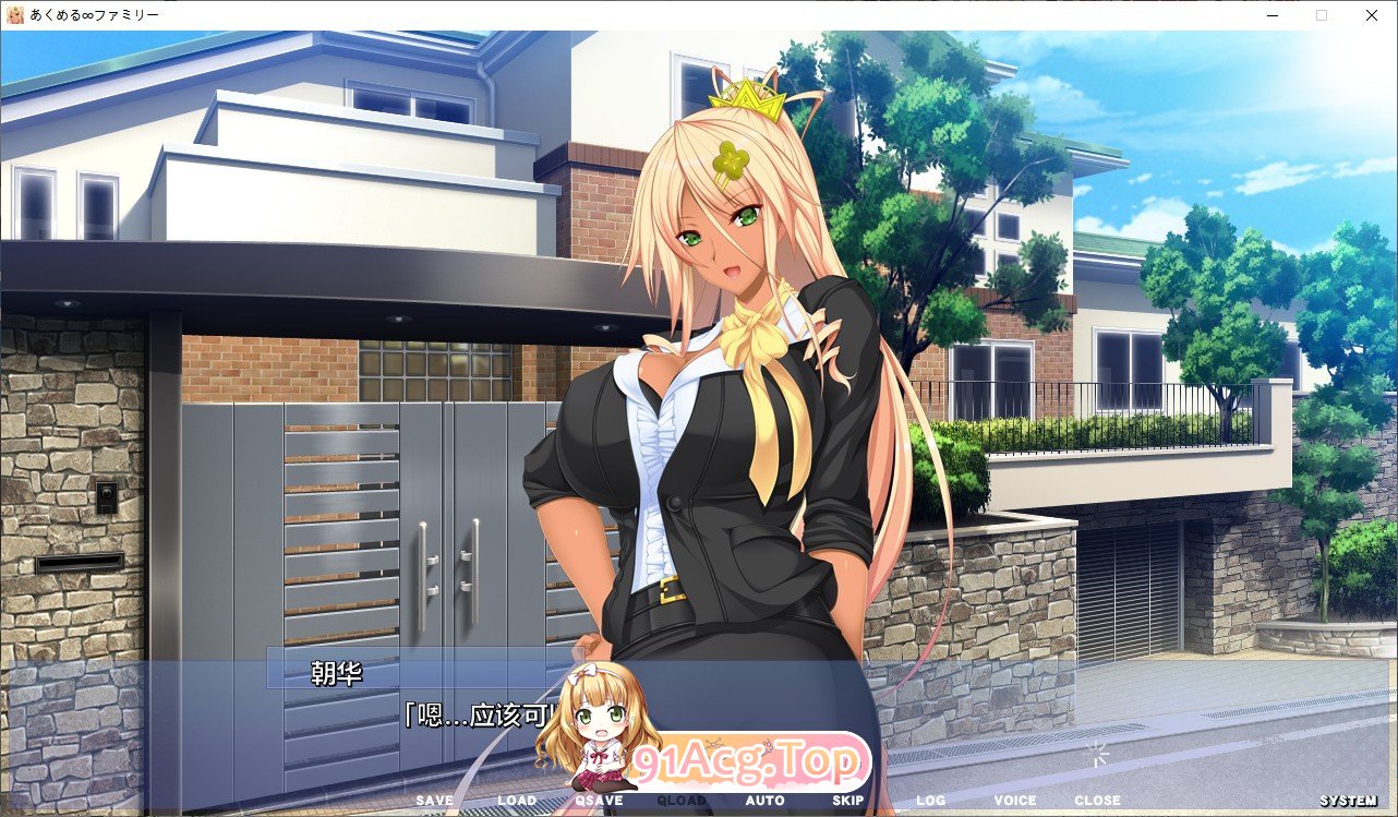 [拔作ADV/汉化]あくめる∞ファミリー Hな家族のアクメループロワイヤル AI汉化版+全CG存档[FM/百度/微云][2.7G]-第5张-游戏-风花雪月-ACG交流分享论坛