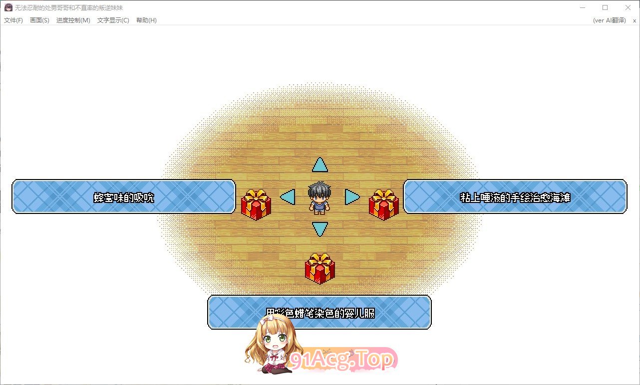 [爆款ADV/中文]无法忍耐的初男哥哥和不直率的叛逆妹妹真官方中文版+3DLC[FM/百度/微云][3.5G]-第4张-游戏-风花雪月-ACG交流分享论坛