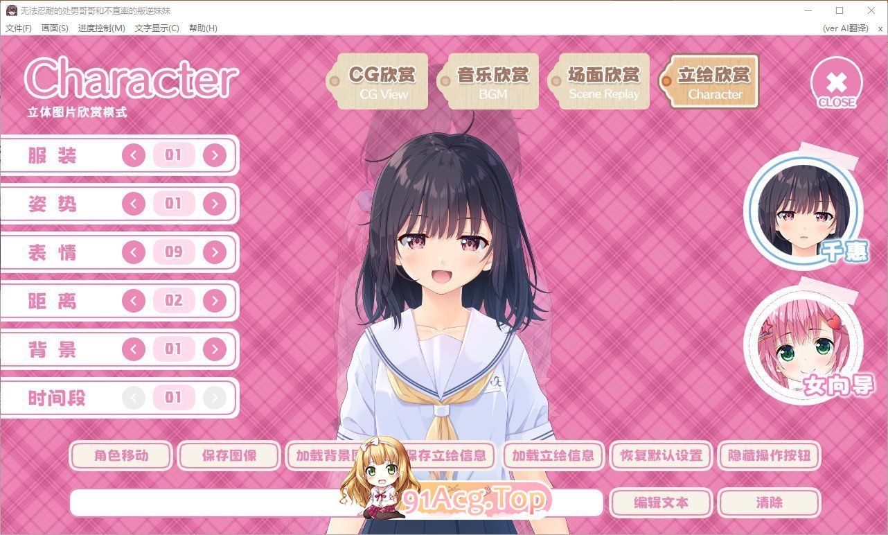 [爆款ADV/中文]无法忍耐的初男哥哥和不直率的叛逆妹妹真官方中文版+3DLC[FM/百度/微云][3.5G]-第2张-游戏-风花雪月-ACG交流分享论坛