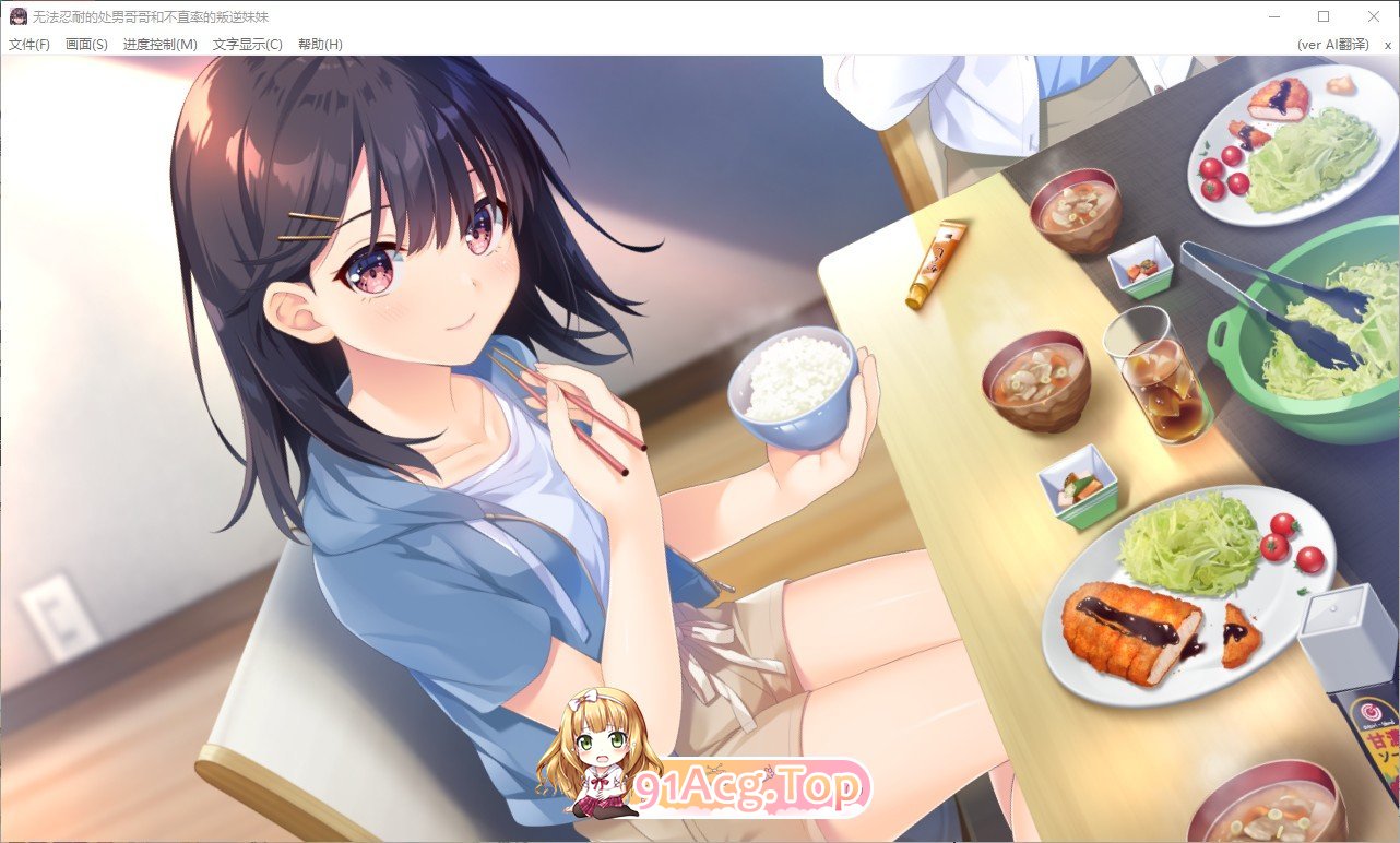 [爆款ADV/中文]无法忍耐的初男哥哥和不直率的叛逆妹妹真官方中文版+3DLC[FM/百度/微云][3.5G]-第8张-游戏-风花雪月-ACG交流分享论坛
