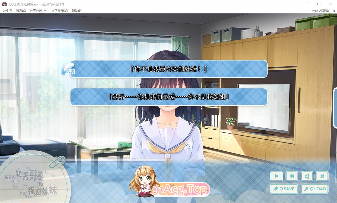 [爆款ADV/中文]无法忍耐的初男哥哥和不直率的叛逆妹妹真官方中文版+3DLC[FM/百度/微云][3.5G]-第6张-游戏-风花雪月-ACG交流分享论坛