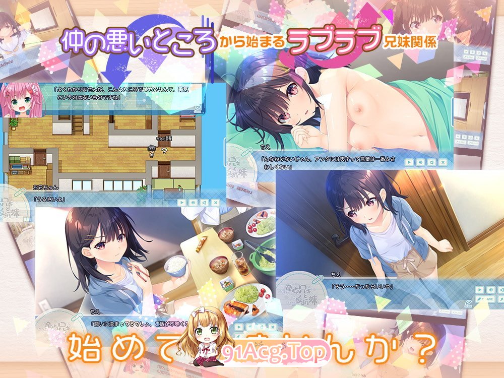 [爆款ADV/中文]无法忍耐的初男哥哥和不直率的叛逆妹妹真官方中文版+3DLC[FM/百度/微云][3.5G]-第15张-游戏-风花雪月-ACG交流分享论坛