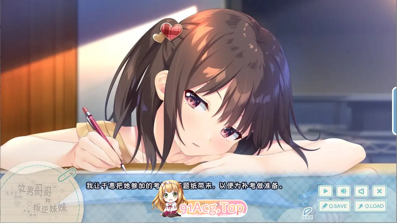 [爆款ADV/中文]无法忍耐的初男哥哥和不直率的叛逆妹妹真官方中文版+3DLC[FM/百度/微云][3.5G]-第10张-游戏-风花雪月-ACG交流分享论坛