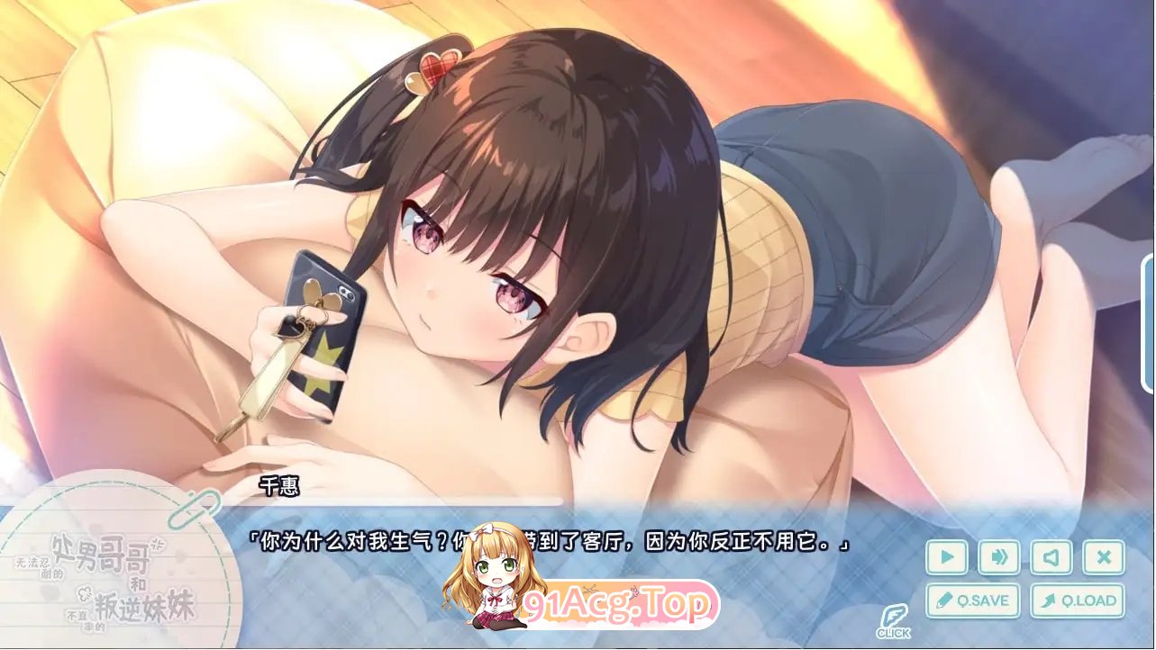 [爆款ADV/中文]无法忍耐的初男哥哥和不直率的叛逆妹妹真官方中文版+3DLC[FM/百度/微云][3.5G]-第12张-游戏-风花雪月-ACG交流分享论坛