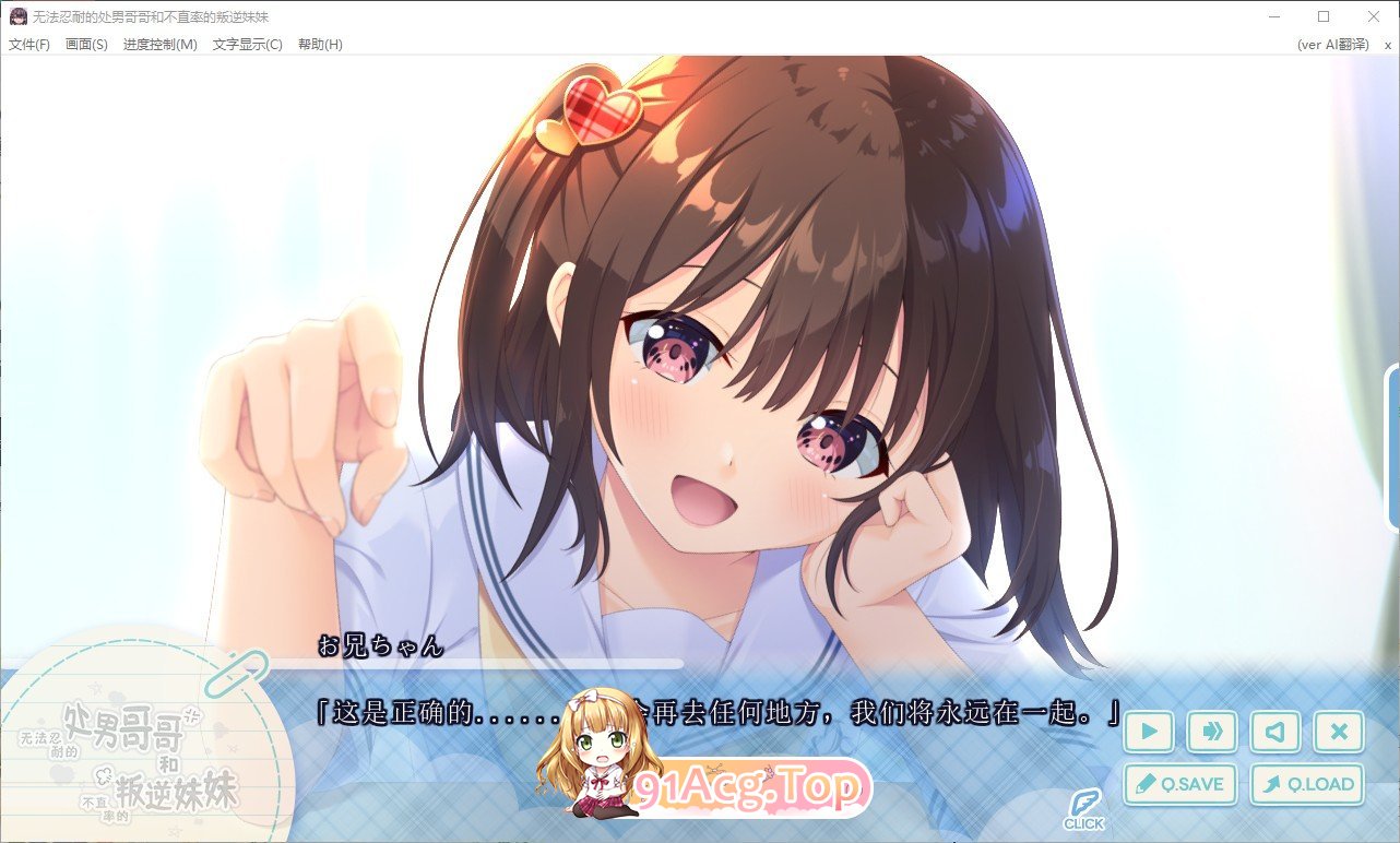 [爆款ADV/中文]无法忍耐的初男哥哥和不直率的叛逆妹妹真官方中文版+3DLC[FM/百度/微云][3.5G]-第7张-游戏-风花雪月-ACG交流分享论坛