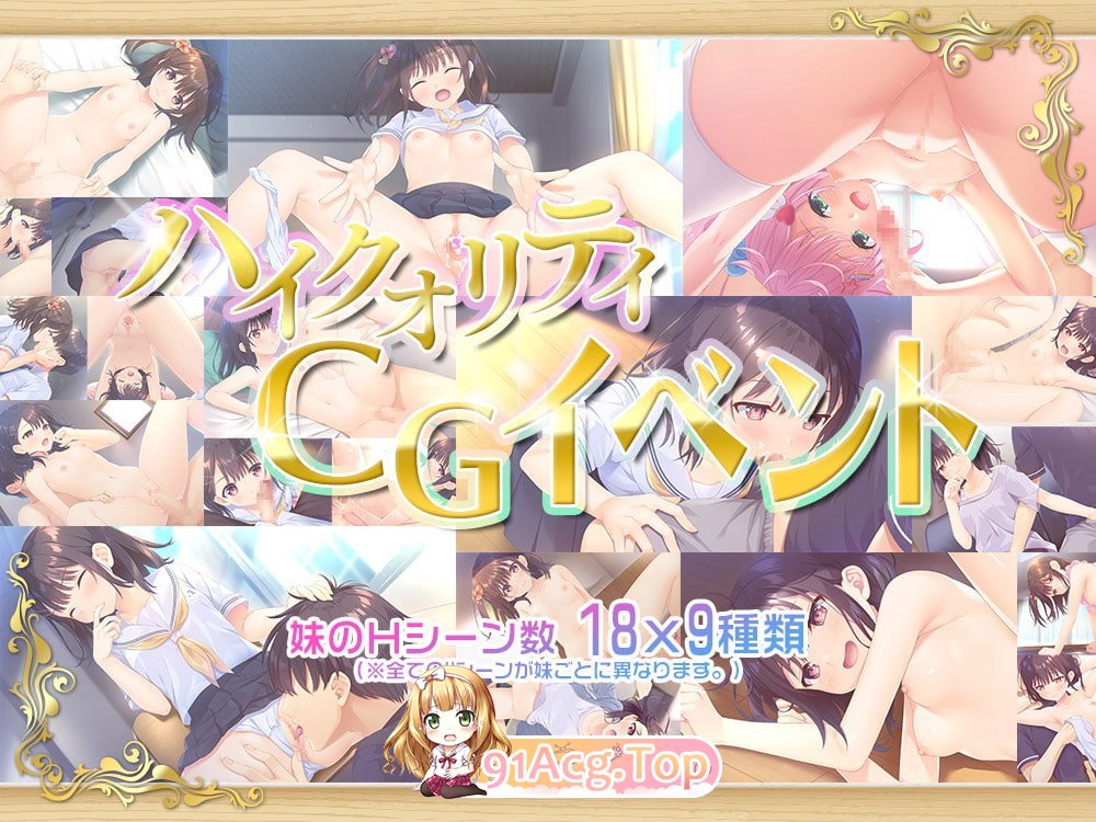 [爆款ADV/中文]无法忍耐的初男哥哥和不直率的叛逆妹妹真官方中文版+3DLC[FM/百度/微云][3.5G]-第16张-游戏-风花雪月-ACG交流分享论坛