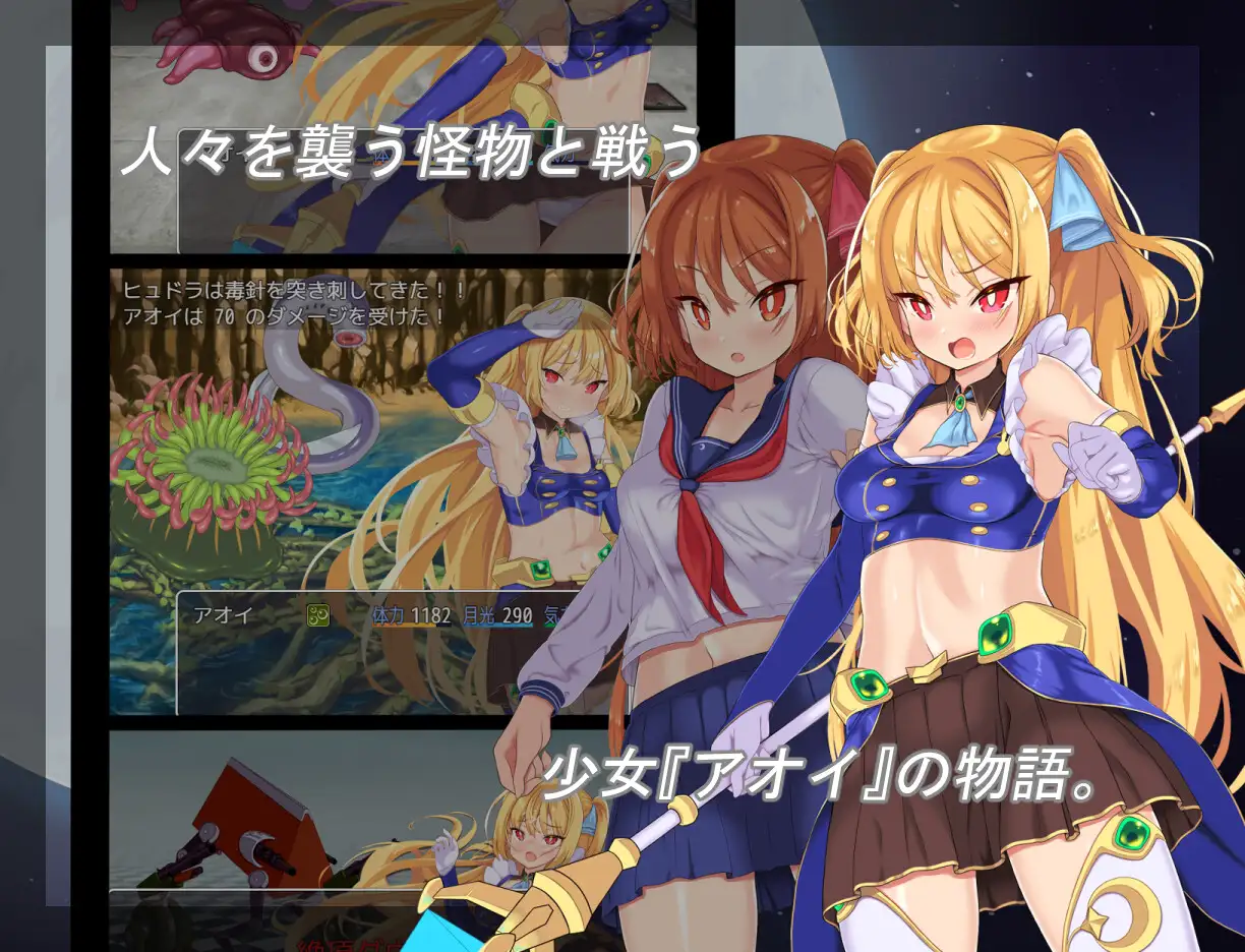 [RPG/PC/AI汉化] 月装战姬葵 月装戦姫アオイ [FM/1G/百度微云]-第2张-游戏-风花雪月-ACG交流分享论坛