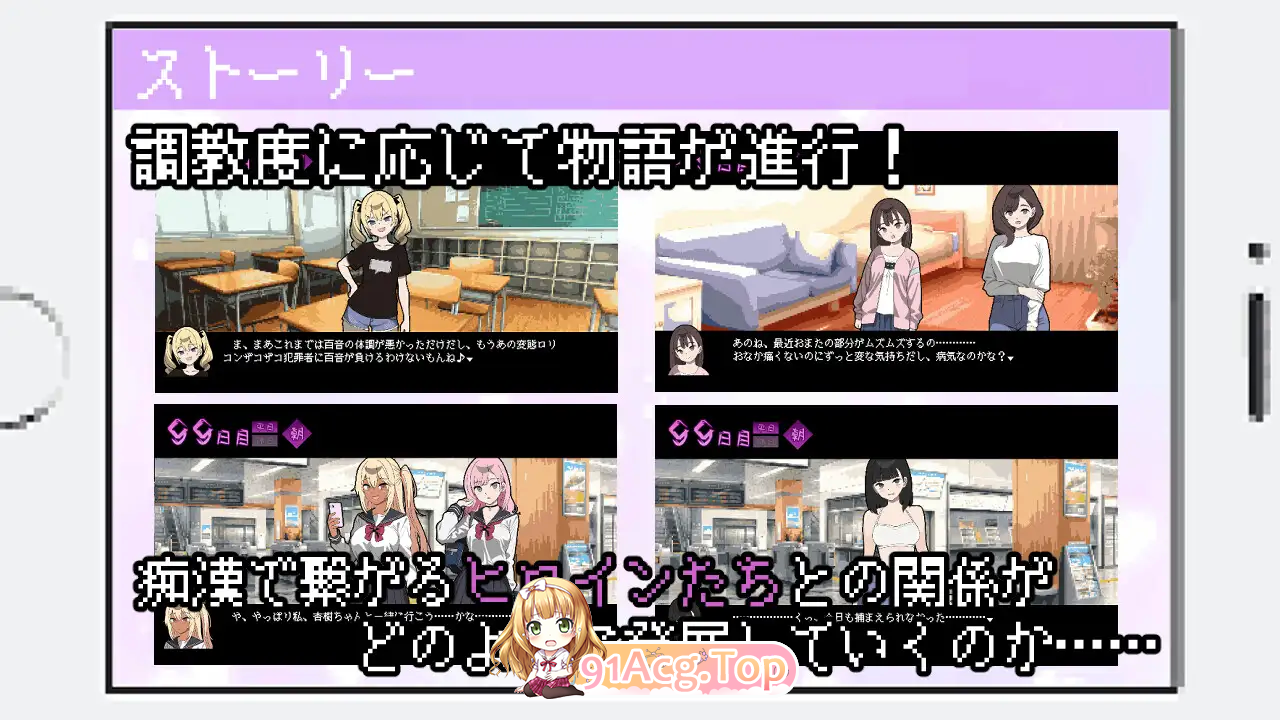 [像素SLG/汉化/动态]所以我要成为痴汉V1.3 挂载AI汉化版 [更新] [FM/1.2G/百度]-第8张-游戏-次元小屋-ACG交流分享论坛