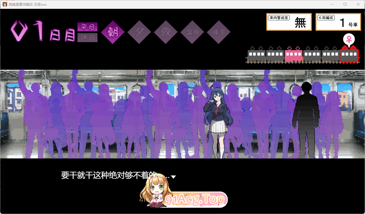 [像素SLG/汉化/动态]所以我要成为痴汉V1.3 挂载AI汉化版 [更新] [FM/1.2G/百度]-第2张-游戏-次元小屋-ACG交流分享论坛