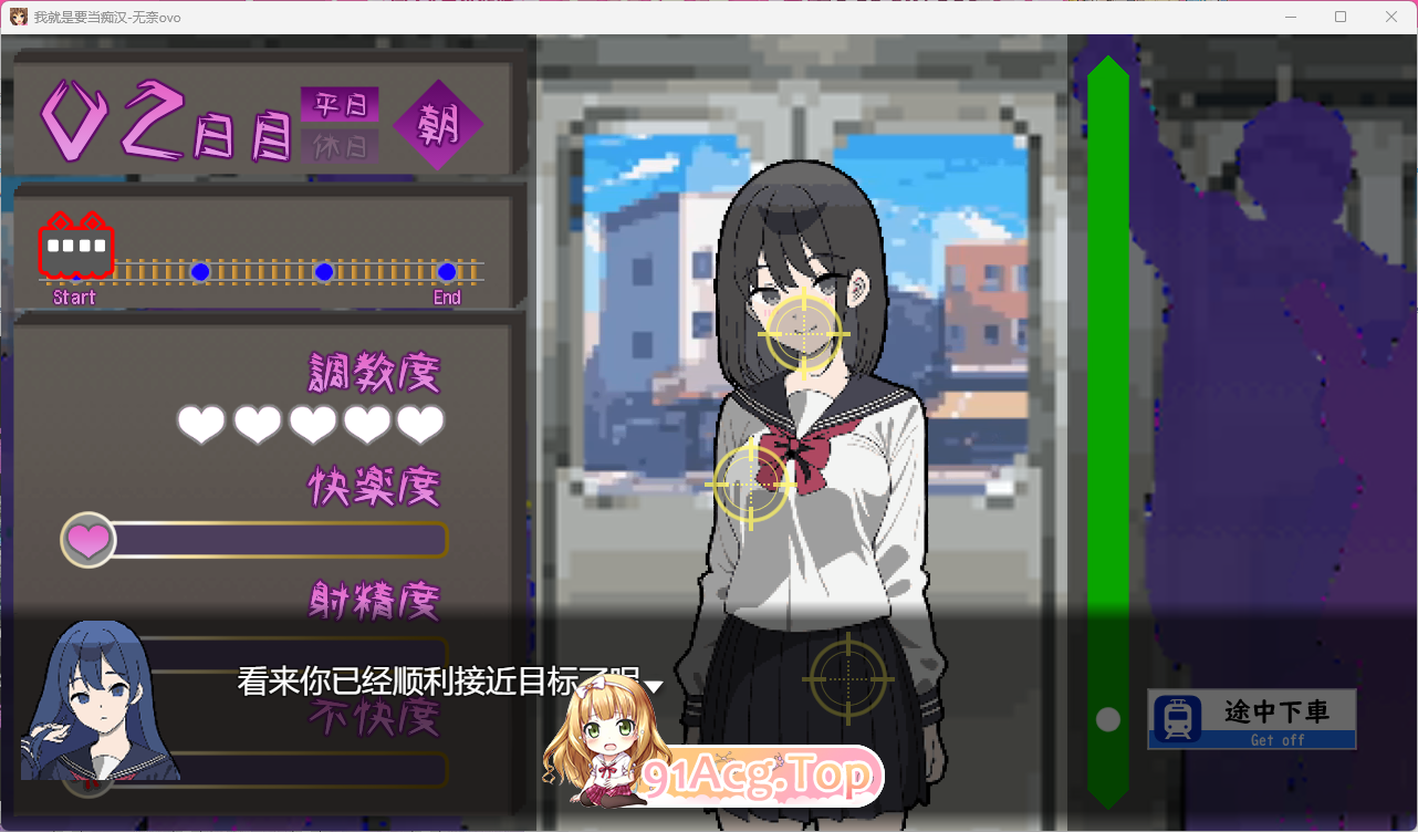 [像素SLG/汉化/动态]所以我要成为痴汉V1.3 挂载AI汉化版 [更新] [FM/1.2G/百度]-第4张-游戏-次元小屋-ACG交流分享论坛