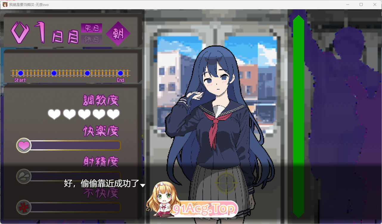 [像素SLG/汉化/动态]所以我要成为痴汉V1.3 挂载AI汉化版 [更新] [FM/1.2G/百度]-第3张-游戏-次元小屋-ACG交流分享论坛